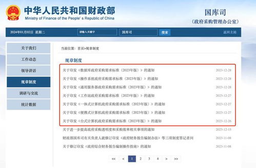 數據庫、服務器、操作系統等七大類IT軟硬件政府采購需求標準發布