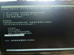 系統告警 軟件硬件損壞與網絡技術開發的修復策略