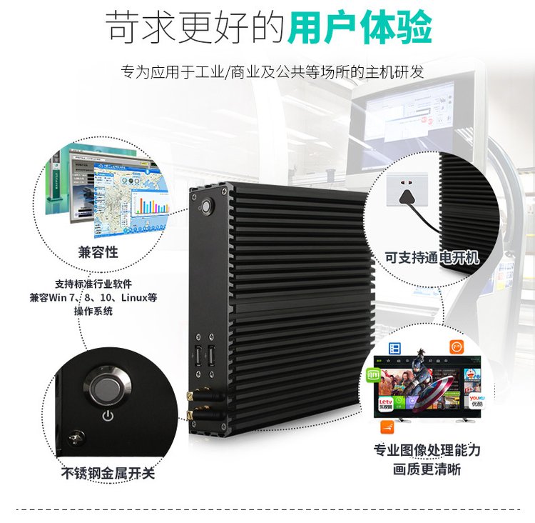 高效散熱與多功能集成 x86工控機(jī)J1900賦能車(chē)間看板與自助查詢(xún)終端新應(yīng)用