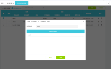 泉州企業(yè)erp財務軟件定制