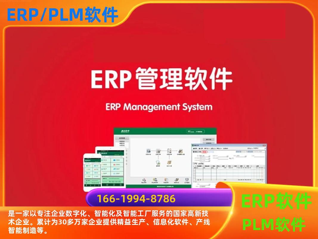 ERP系統(tǒng)定制與快麥ERP系統(tǒng)電話(huà)服務(wù)介紹