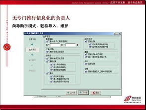 易助銷售管理ERP 企業(yè)業(yè)務(wù)系統(tǒng)定制的全面解決方案